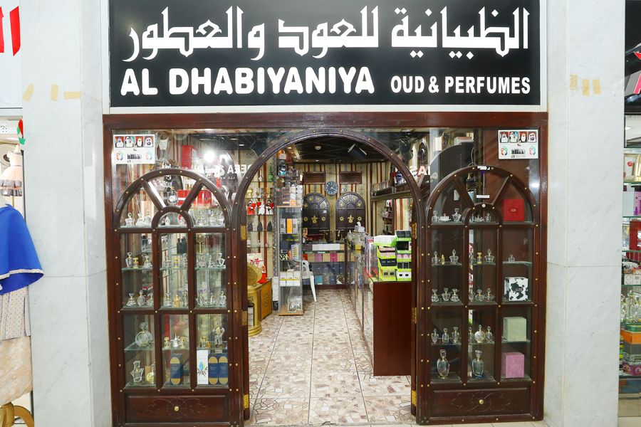 Al Dhabyaniya Ouds & Perfumes