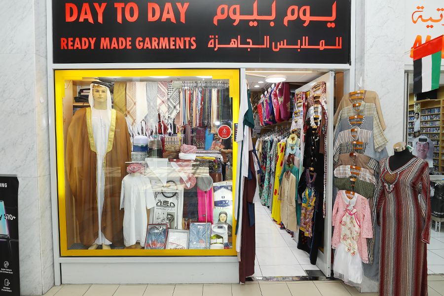 يوم بيوم للملابس الجاهزة 