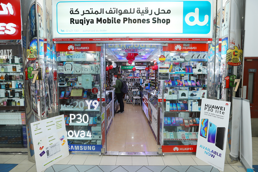 Ruqiya Mobile Phones Shop