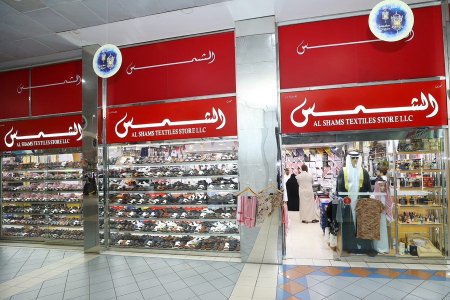 مخزن الشمس للأقمشة –ذ.م.م 