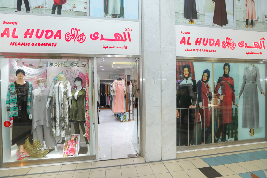 Ruckn Al Huda Islamic Garments Branch 2