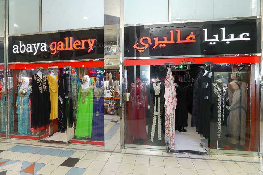 Abaya Gallery Madinat Zayed