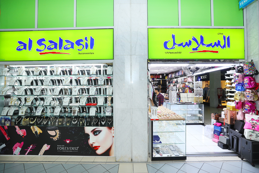 Al Salasil Accessories Shop