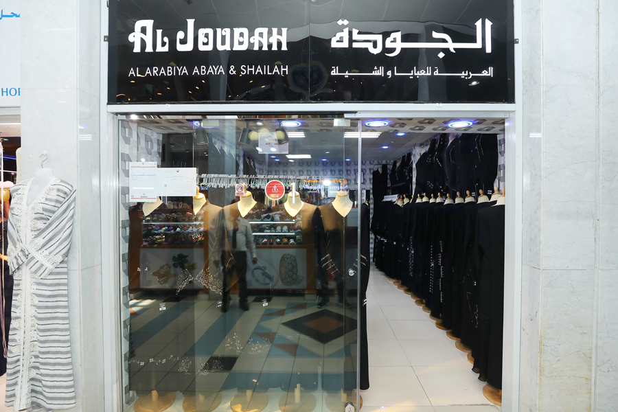 Al Joudah Al Arabia Abaya & Shailah