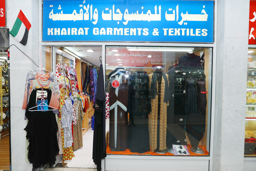 Khairat Garments & Textiles