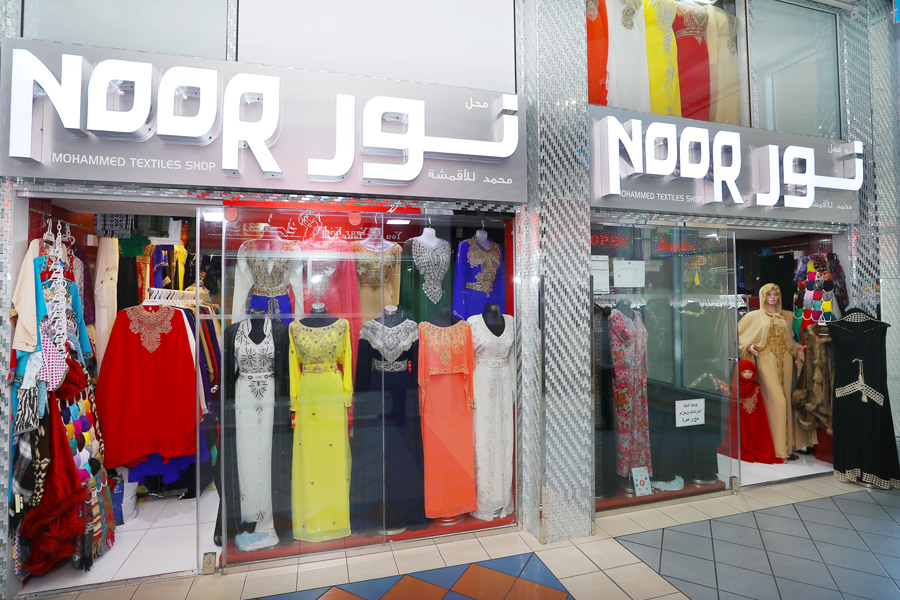 Noor Mohammed Textiles Shop