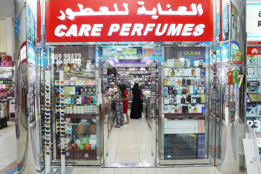 العناية للعطور - فرع