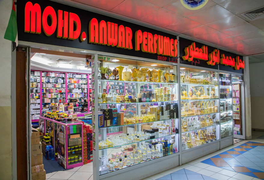 متجر محمد أنوار للعطور ذ م م