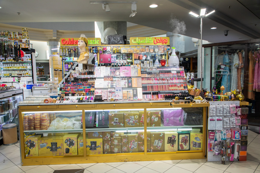 جولدن كلاسيك لمستحضرات التجميل