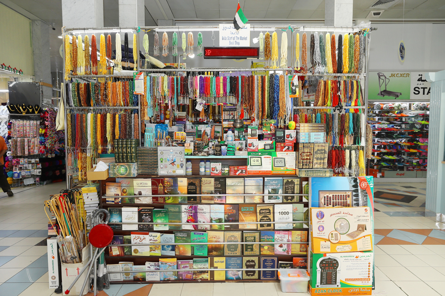 مكتبة نجمة السوق اللامعة 