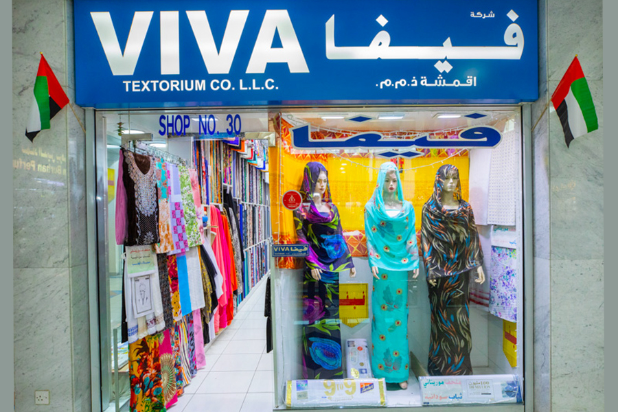 شركة فيفا للأقمشة ذ م م 