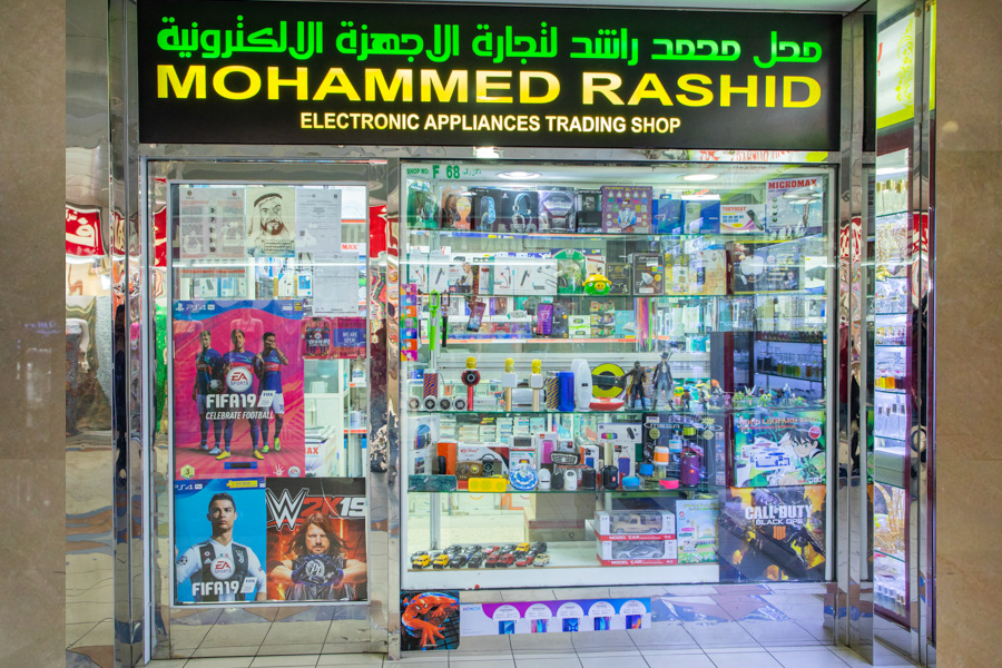 Mohammed Rashid Electronic Appliances Trading Shop