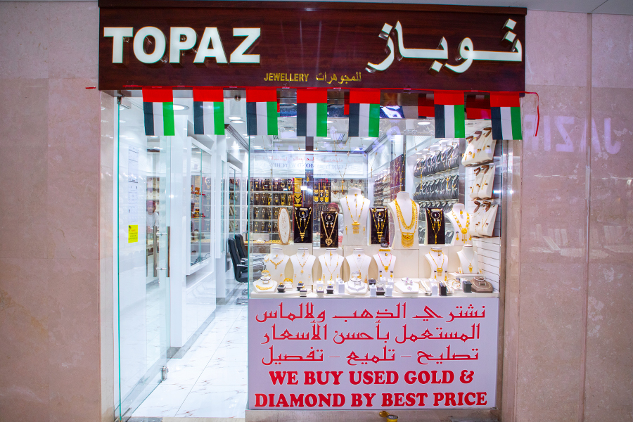 توباز للمجوهرات 