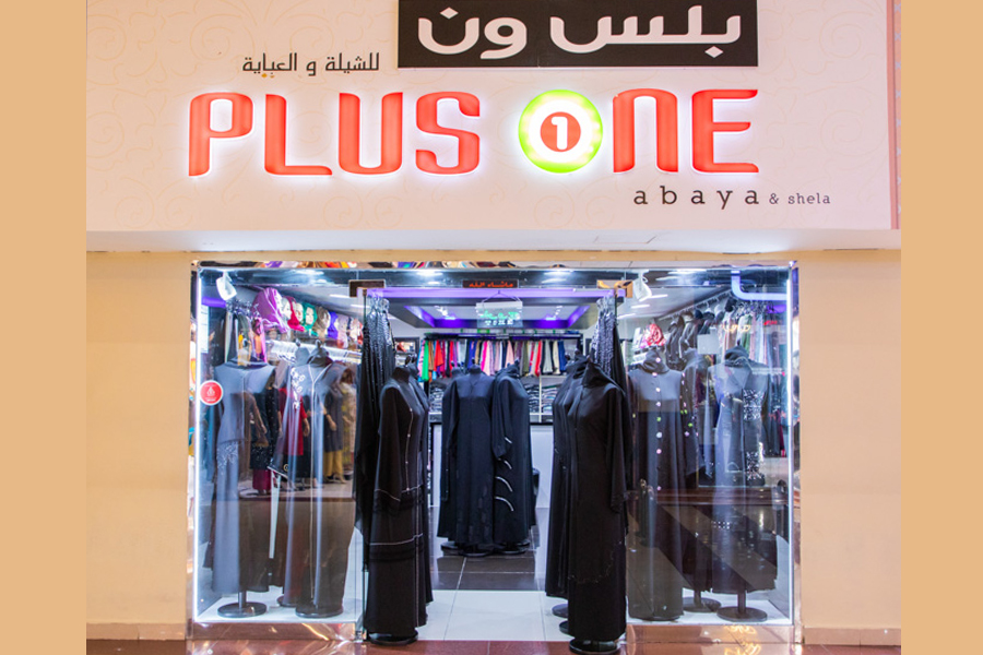 بلس وان للعباية والشيلة