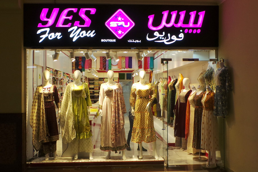 Yes For You Boutique Madinat Zayed