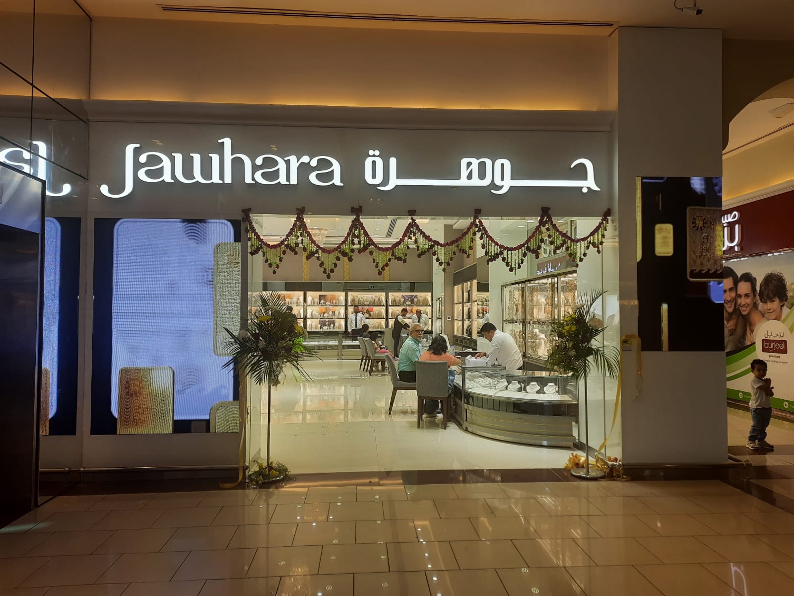 Jawhara jewellery deals near me